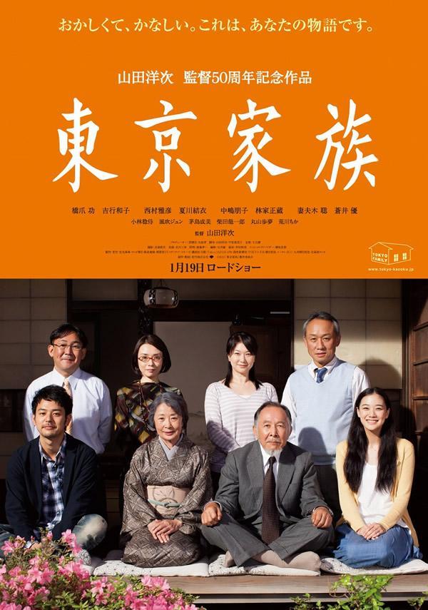 Cover for Tokyo Family