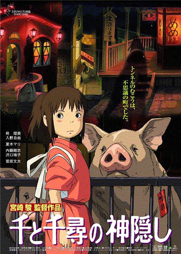 Cover for Spirited Away