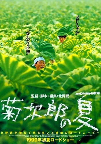 Cover for Kikujiro