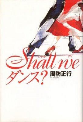 Cover for Shall We Dance?