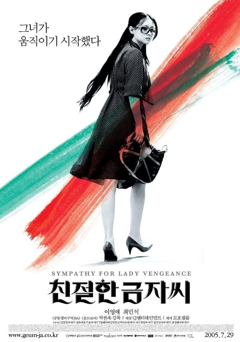 Cover for Sympathy for Lady Vengeance
