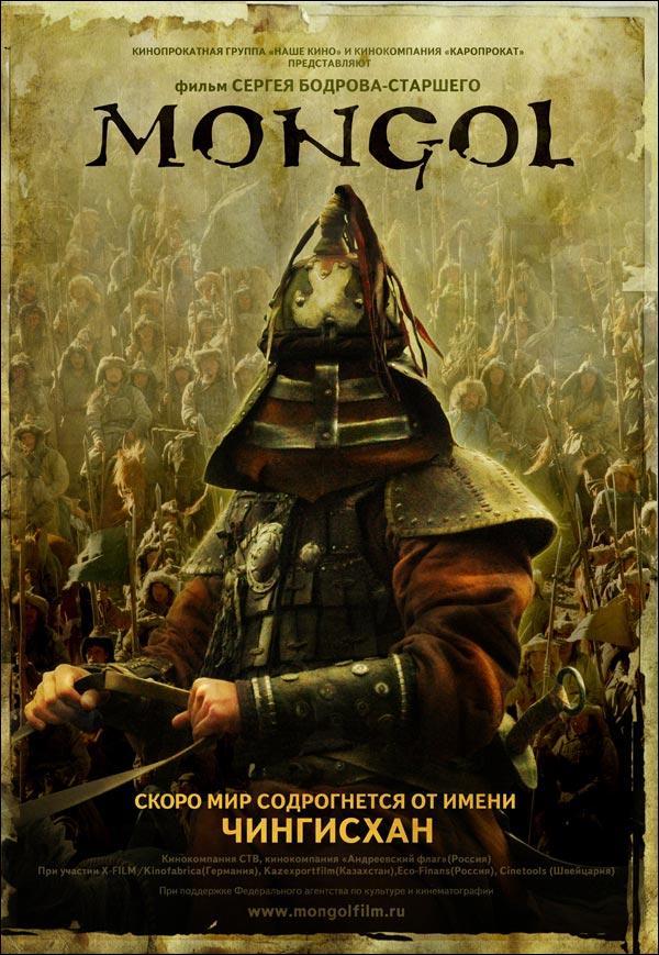 Cover for Mongol: The Early Years of Genghis Khan
