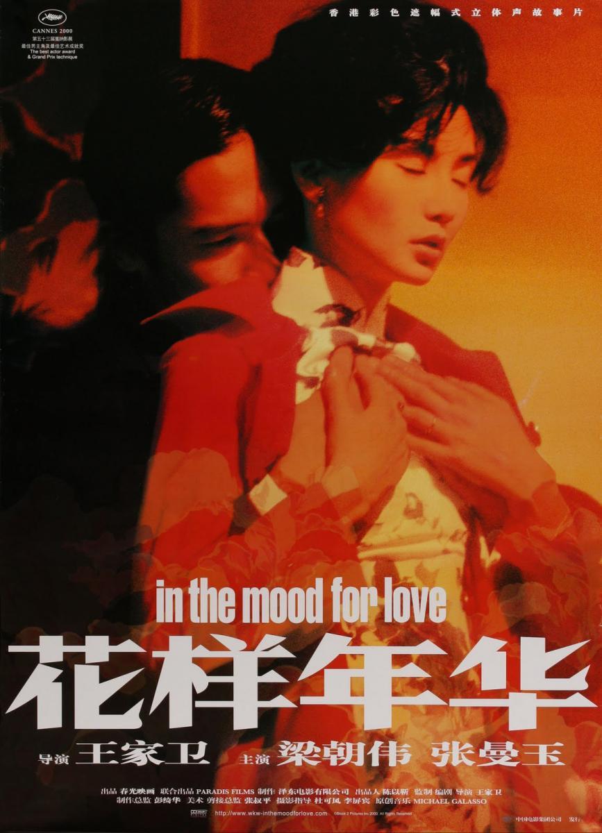 Cover for In the Mood for Love