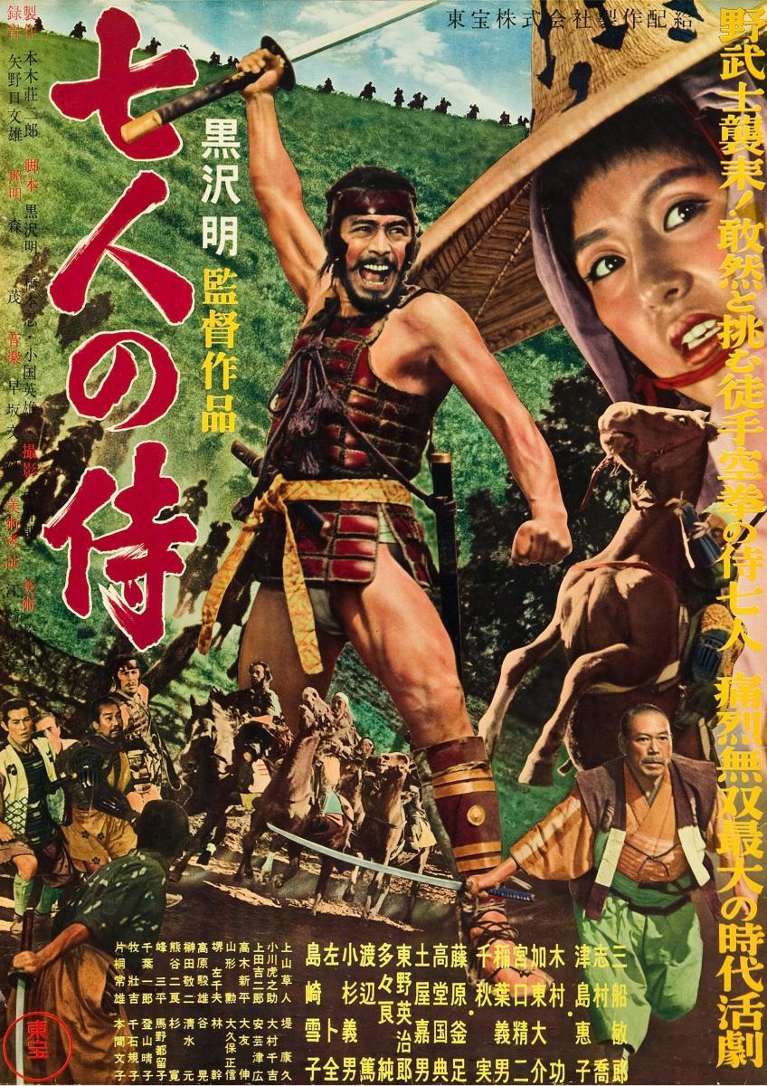 Cover for Seven Samurai
