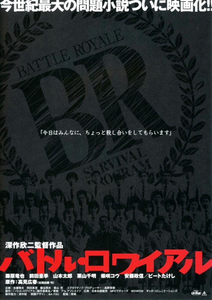 Cover for Battle Royale