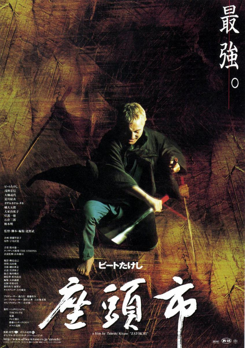 Cover for The Blind Swordsman: Zatoichi