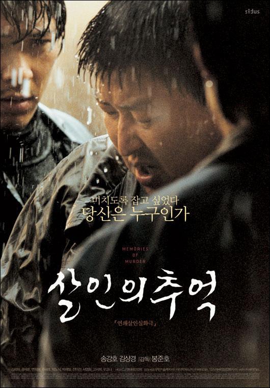 Cover for Memories of Murder